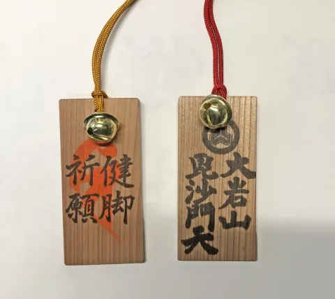 Prayer charm for healthy legs made of sacred tree in the precincts of Oiwasan Bishamonten
