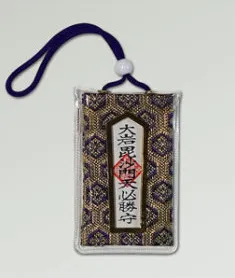 Victory amulet of Oiwasan Bishamonten